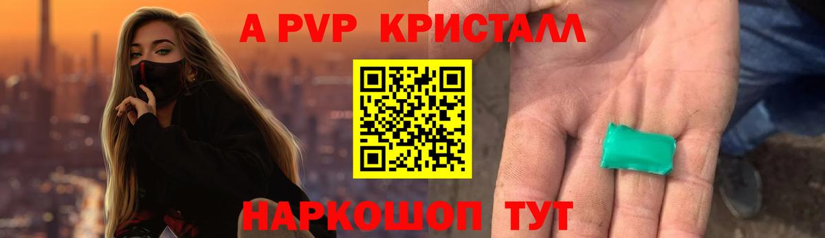 APVP крисы CK  Вход с VPN  Alpha-PVP Crystall  Карабулак  Альфа ПВП Crystall 