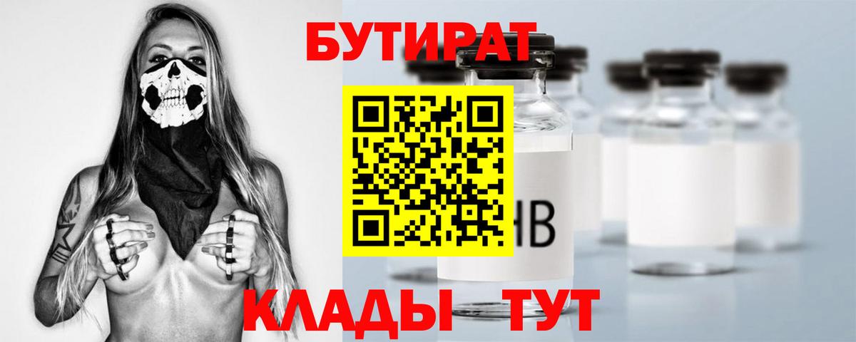 БУТИРАТ 1.4BDO Карабулак