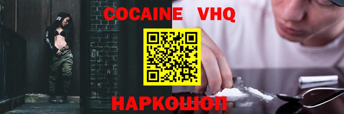 КОКАИН 99% Карабулак