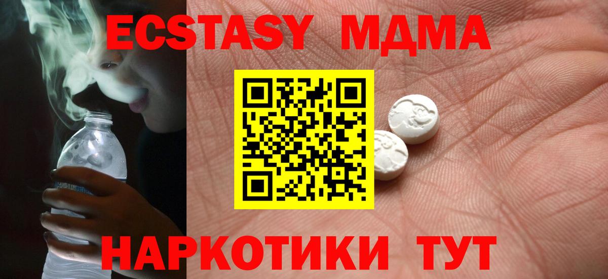 Экстази 250 мг Карабулак