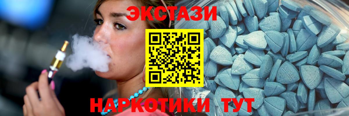 Экстази  Вход с VPN  Карабулак  ЭКСТАЗИ 280 MDMA 