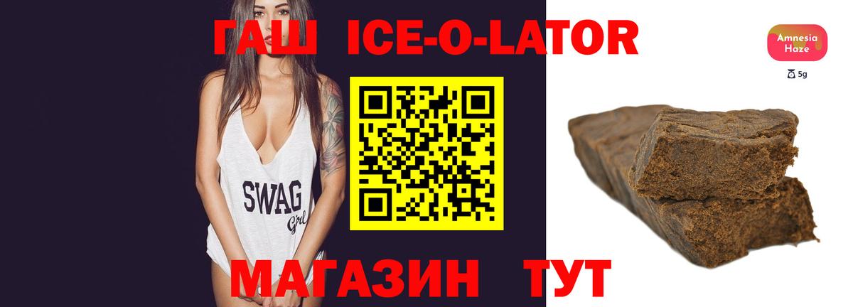 ГАШИШ Premium Карабулак