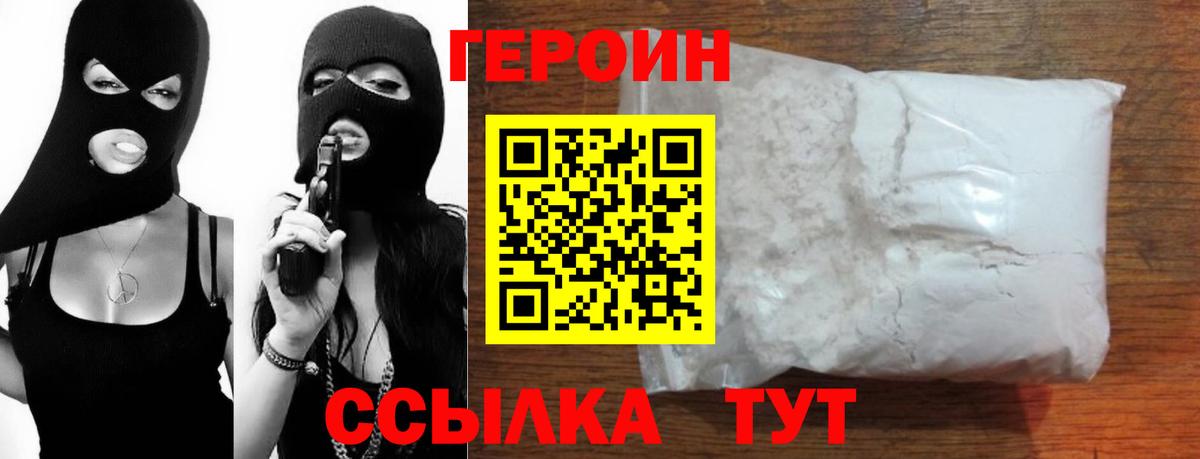 ГЕРОИН белый Карабулак