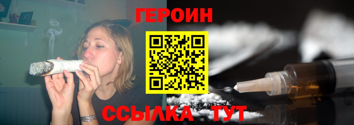 ГЕРОИН  Героин хмурый  Вход с VPN  Карабулак 