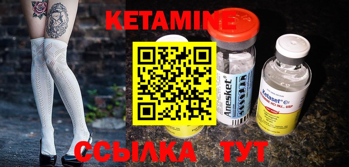 КЕТАМИН ketamine Карабулак