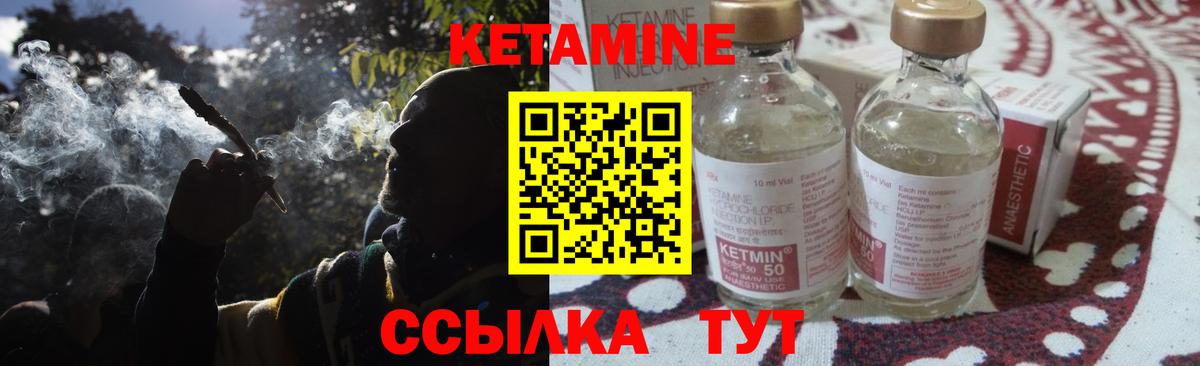Карабулак  Кетамин VHQ  площадка как зайти  Вход с VPN 