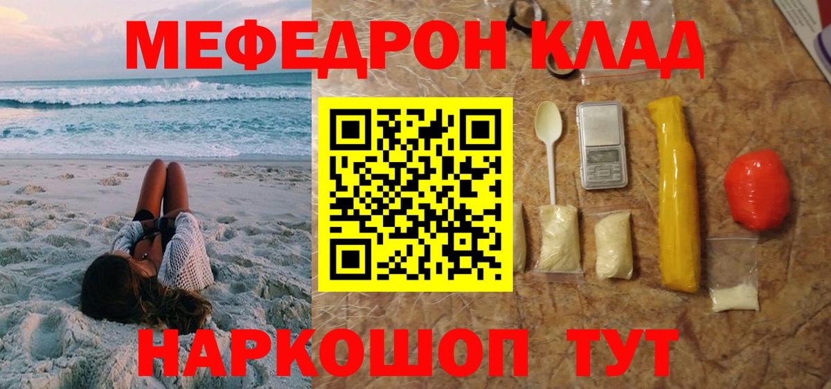 Мефедрон VHQ  МЕФ  Вход с VPN  Карабулак  Мефедрон VHQ 