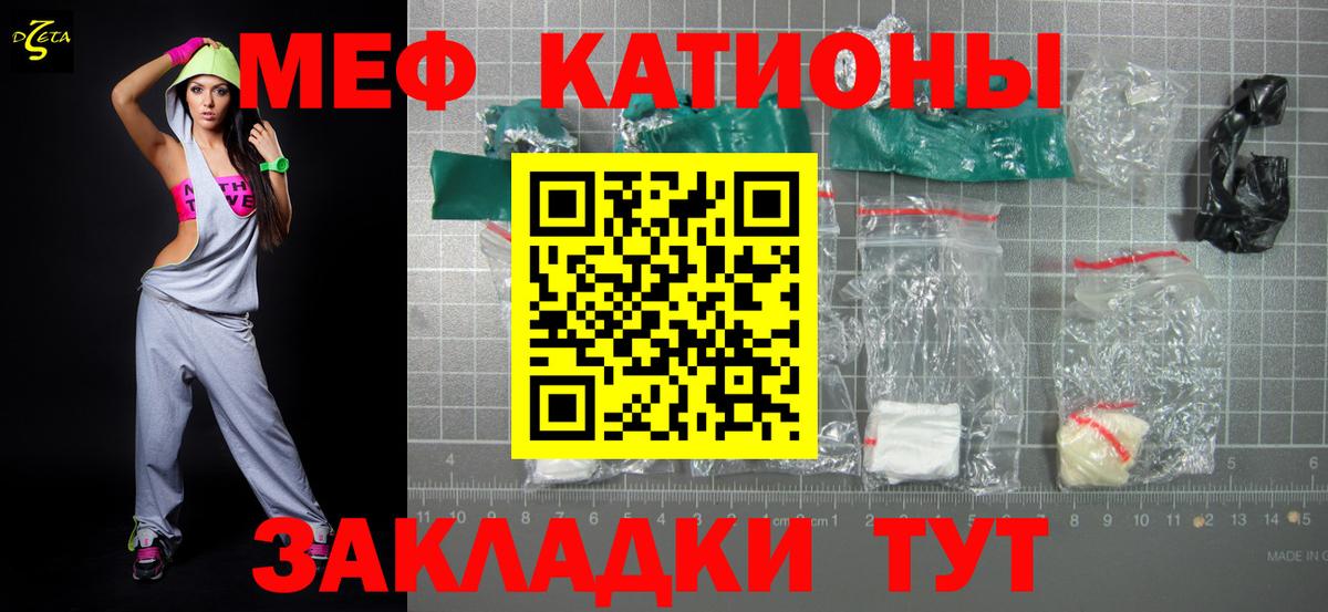 Меф  Карабулак