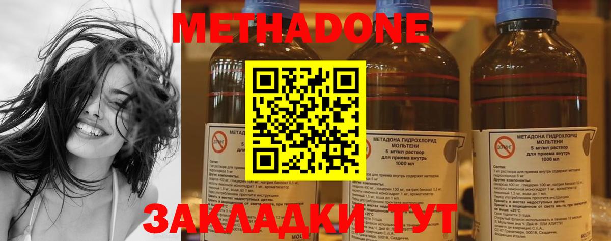 Карабулак  МЕТАДОН VHQ  Вход с VPN  Метадон белоснежный 
