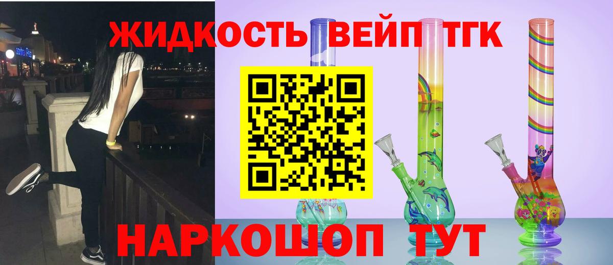 Дистиллят ТГК вейп  Дистиллят ТГК THC oil  Вход с VPN  Карабулак 